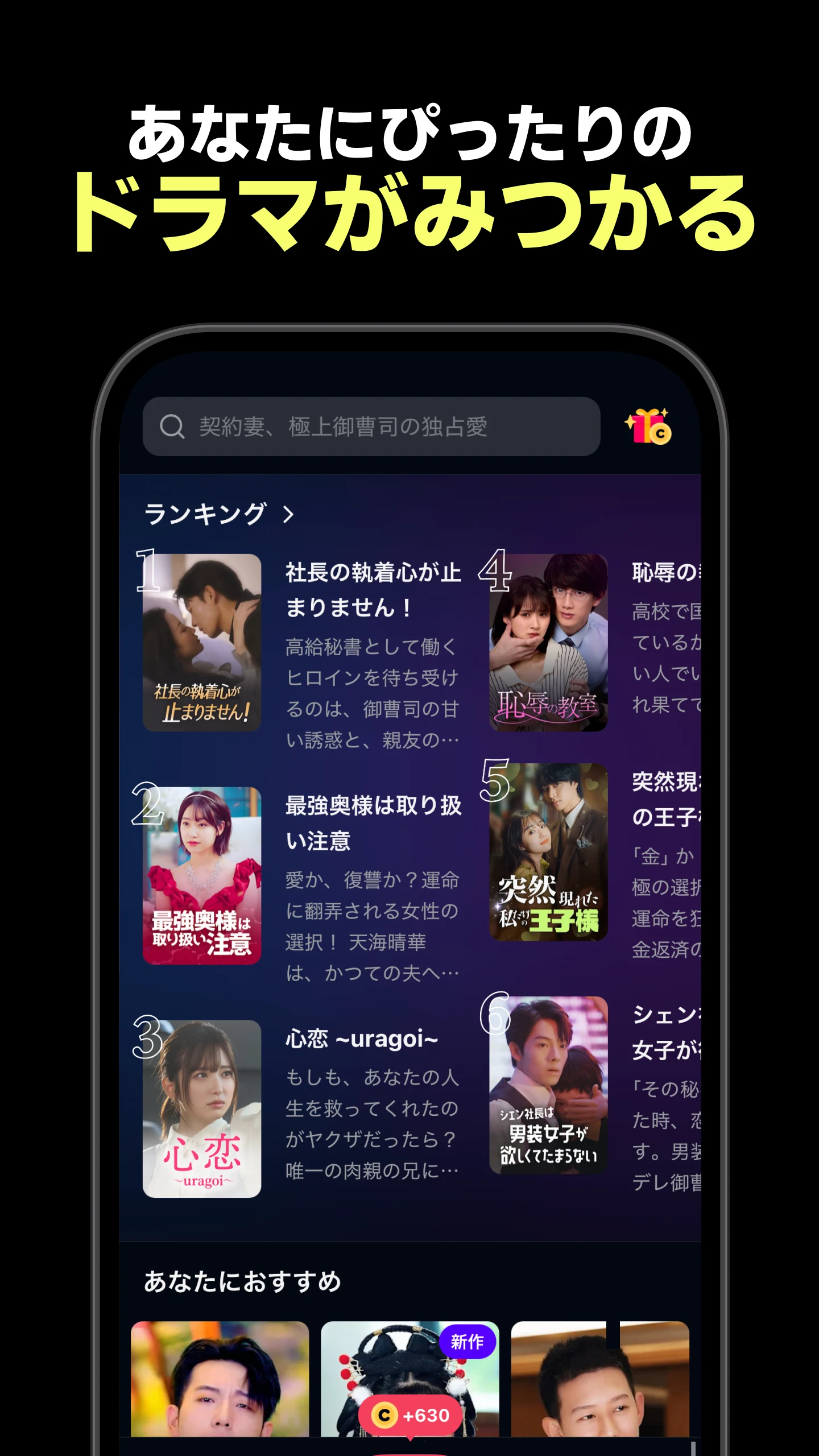 テラードラマ screenshot